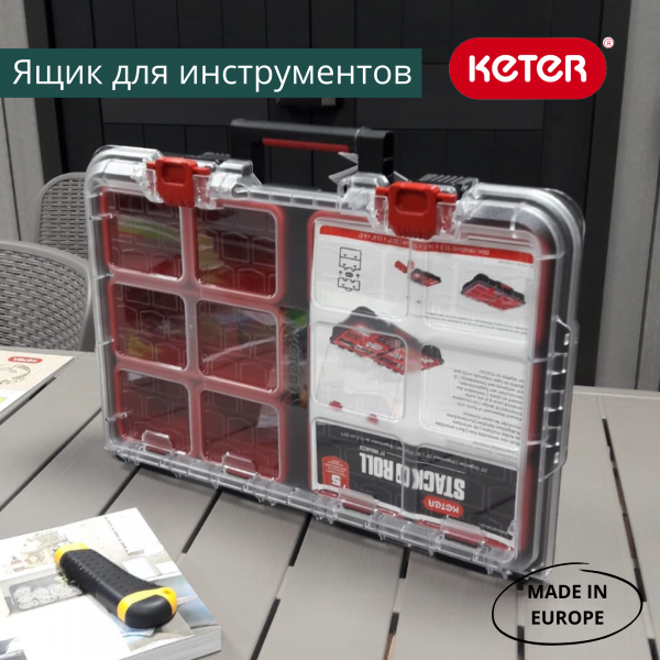картинка Ящик для инструментов KETER Stack's System Organize от магазина borisov-pro.